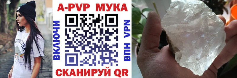 Alpha-PVP Crystall Горнозаводск
