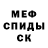 Метадон мёд asik_bro