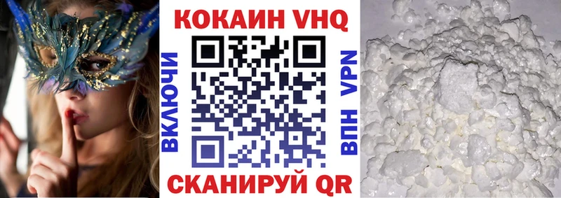 как найти закладки  Горнозаводск  Кокаин 97% 