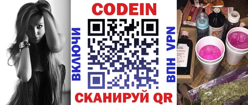 Кодеин напиток Lean (лин)  darknet формула  Горнозаводск 