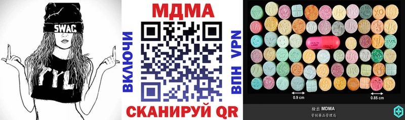 МДМА кристаллы  сайты даркнета официальный сайт  Горнозаводск 